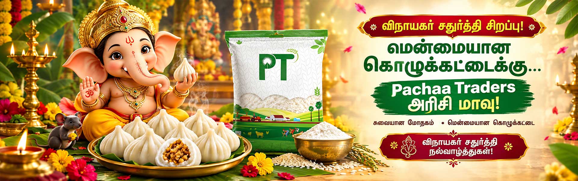 Ganesh Chaturthy Rice flour