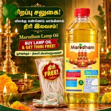 Deepam / Lamp Oil 250ml (தீபம் எண்ணை)