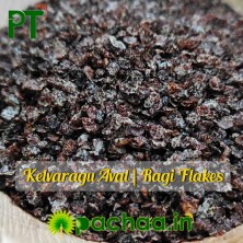 Finger Millet Flakes Poha (Kelvargu Aval Mandua Ragulu Koovarugu Ragi) 250g