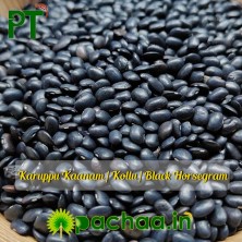 Black Horse Gram Karuppu Kaanam Kollu (கருப்பு கொள்ளு)